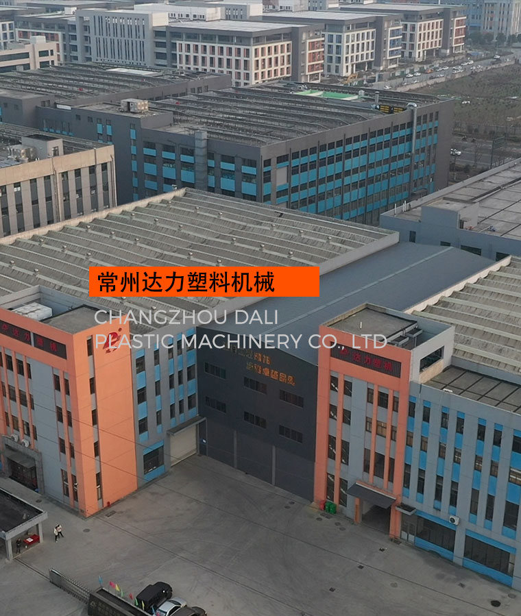 达力塑机